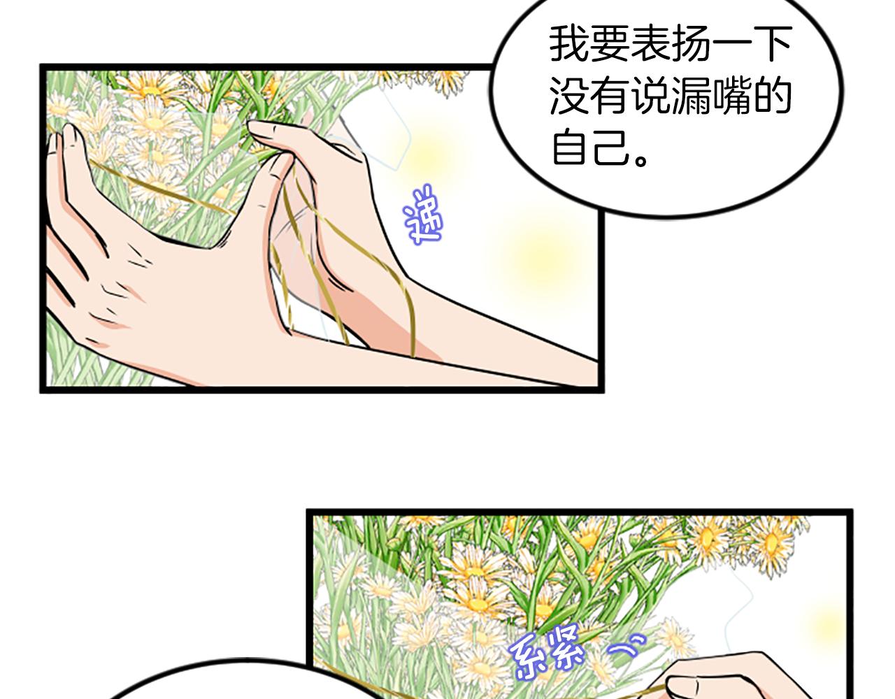 完结话 向幸福出发70