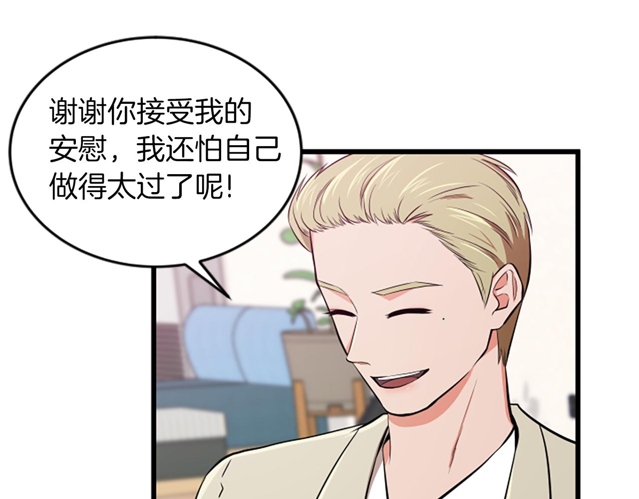第42话 该怎麽回答78