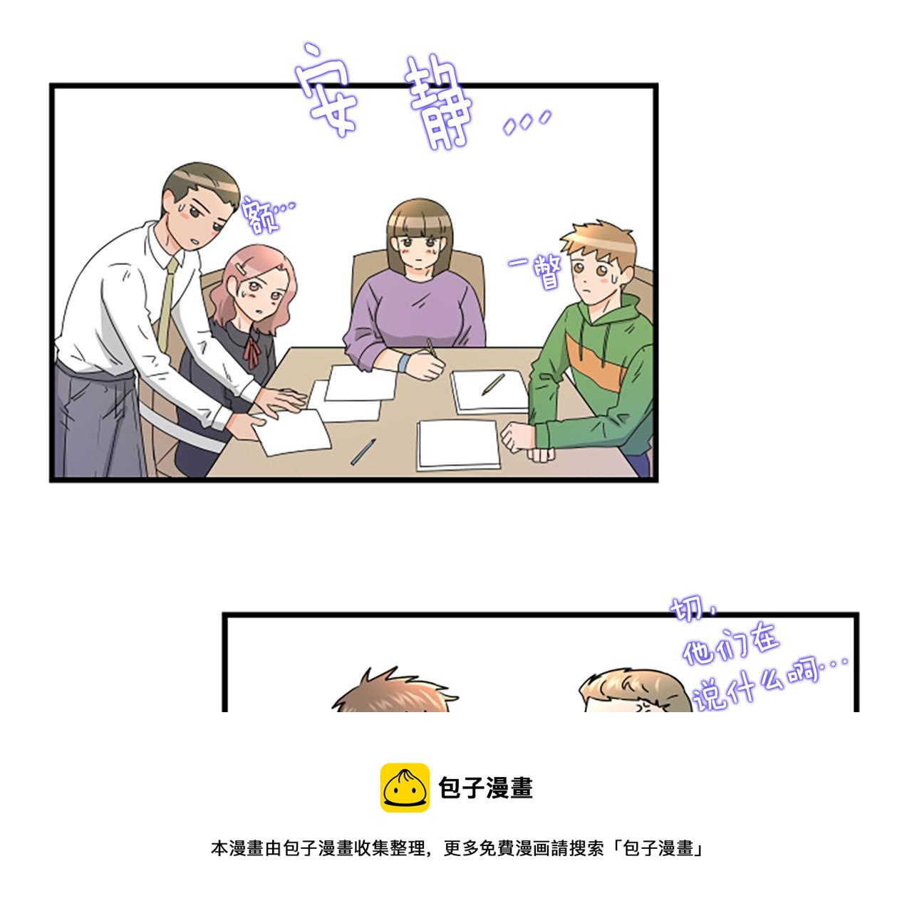 第5话 叫我哥哥80