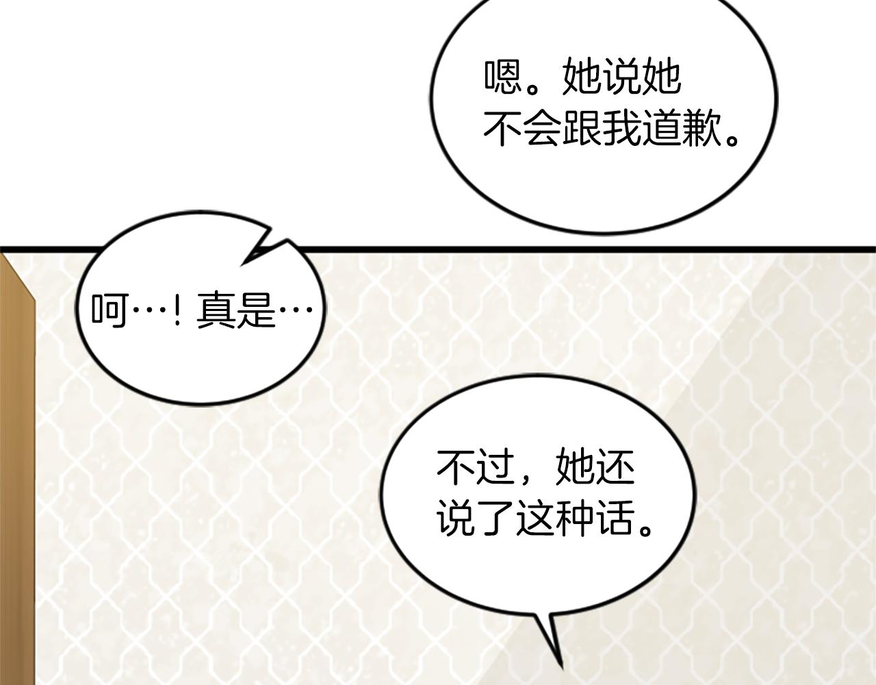 第55话 感到厌恶78