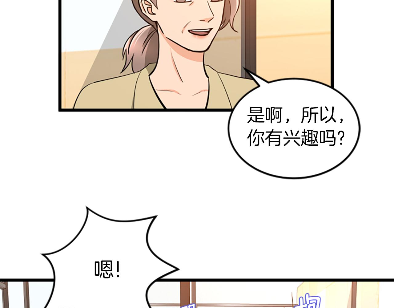 第57话 优惠吧44