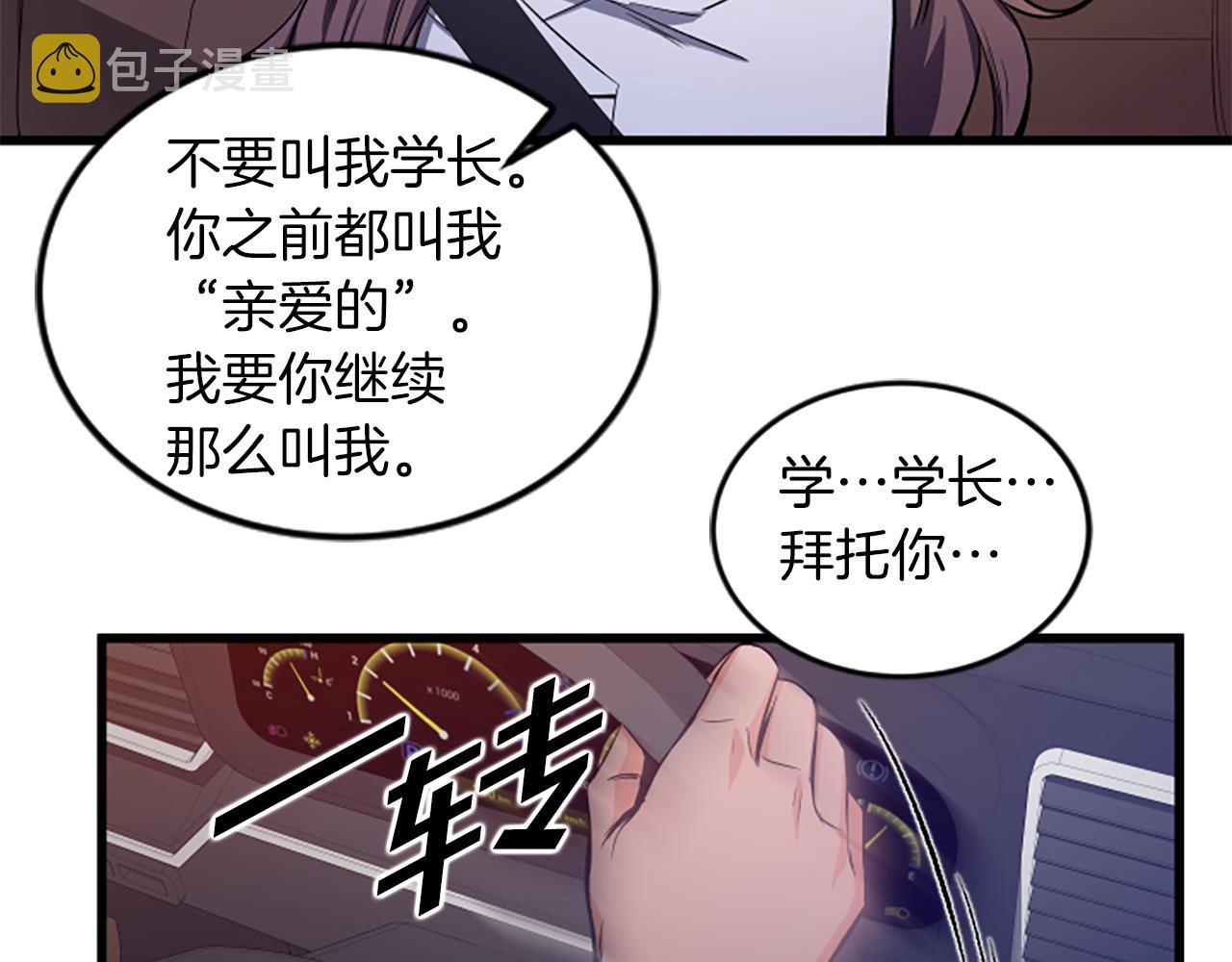第38话 绑架89
