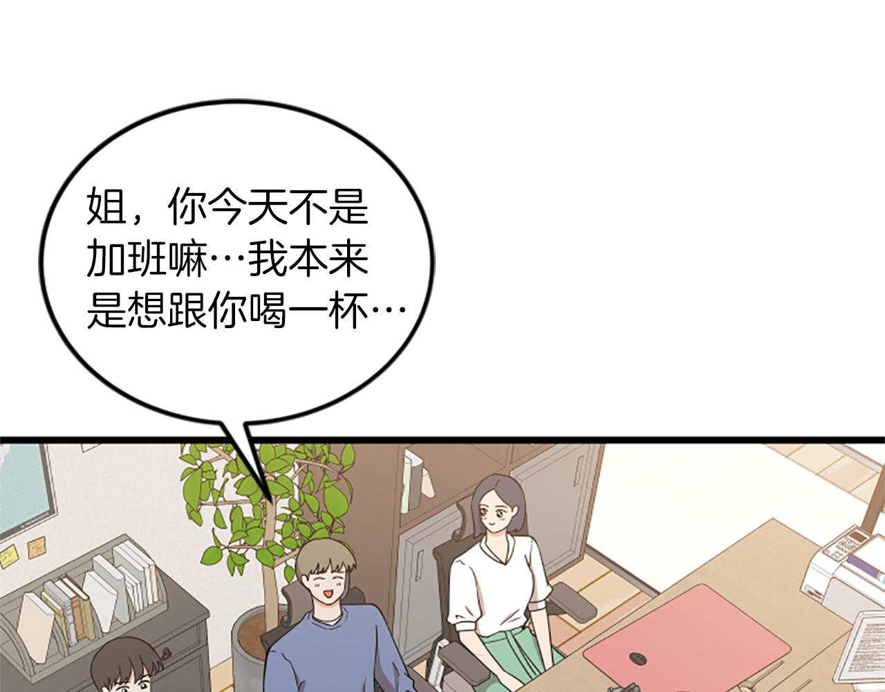 第66话 被求婚了！27
