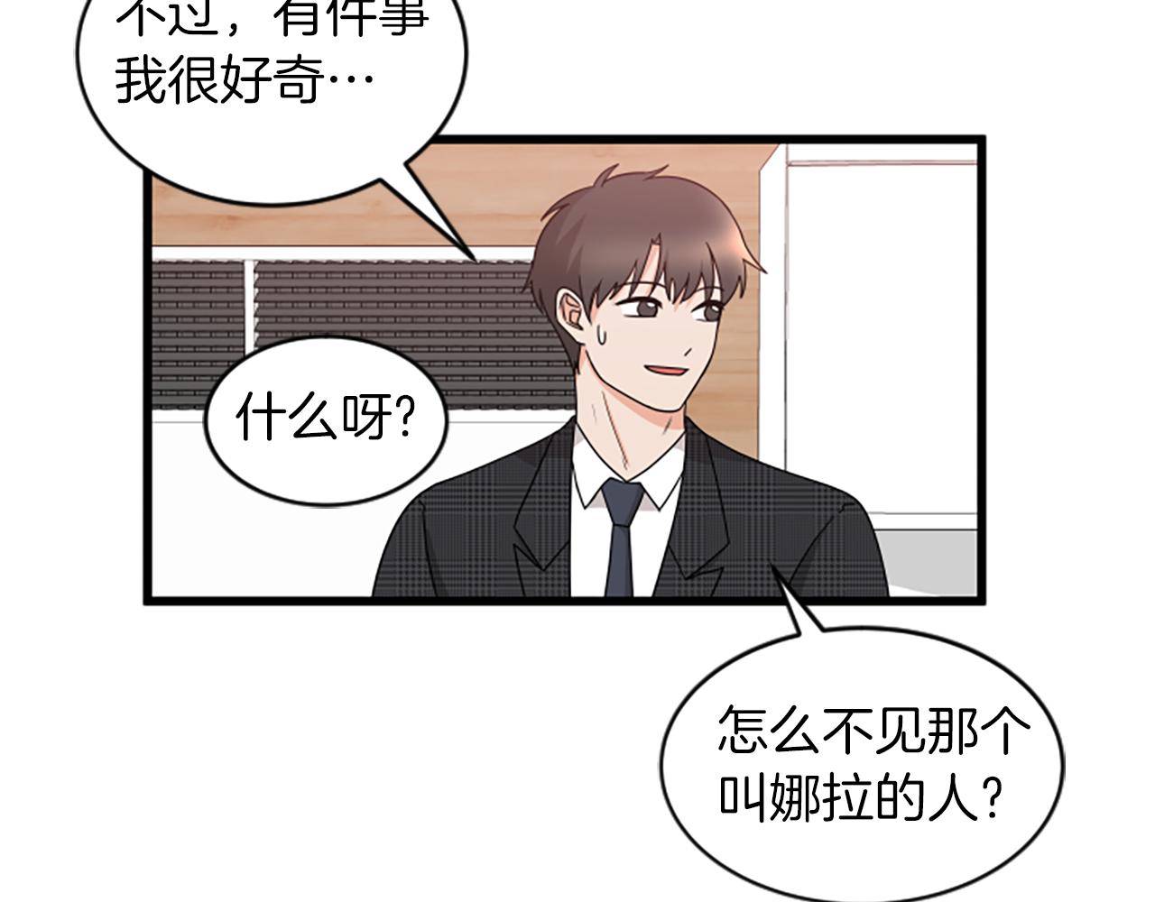 第32话 我们分手了81
