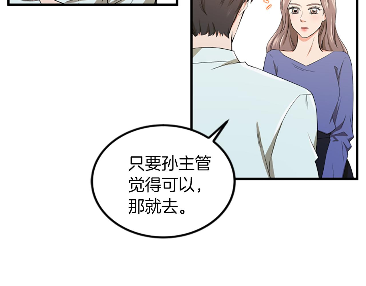 第13话 出差9