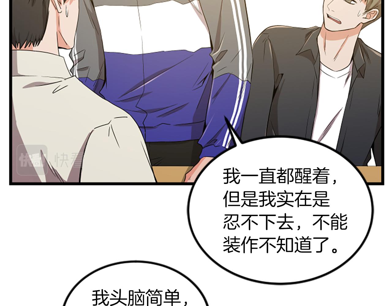第18话 爱情的黑客17
