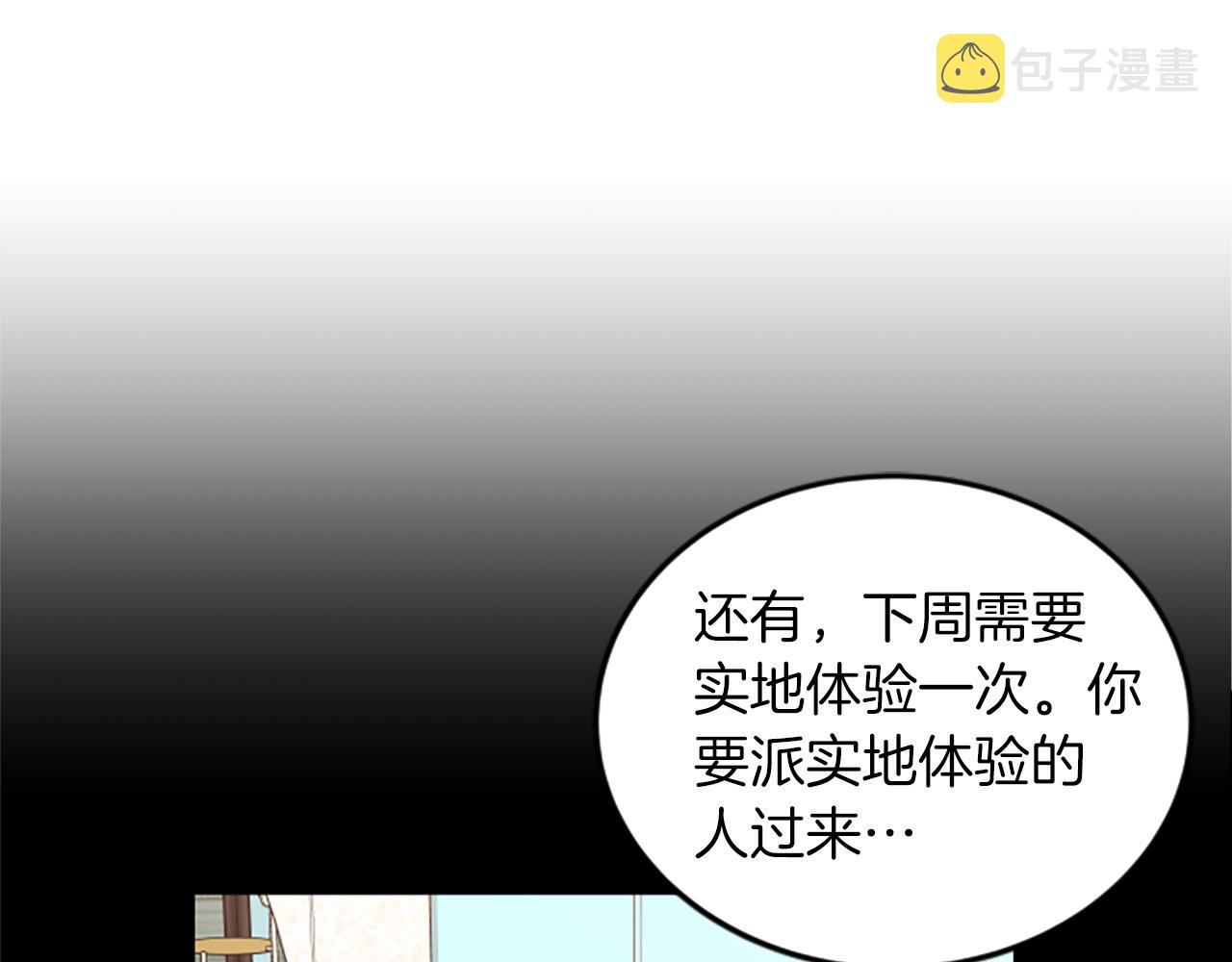 第58话 移动距离33