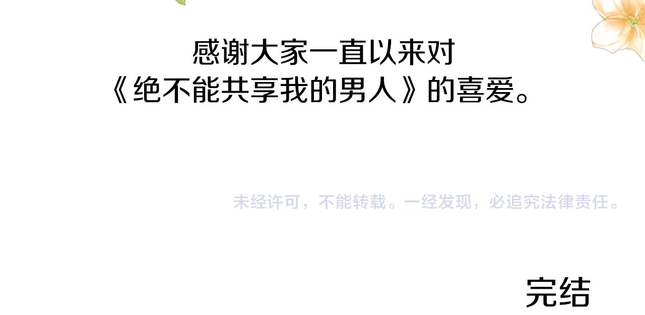 完结话 向幸福出发142