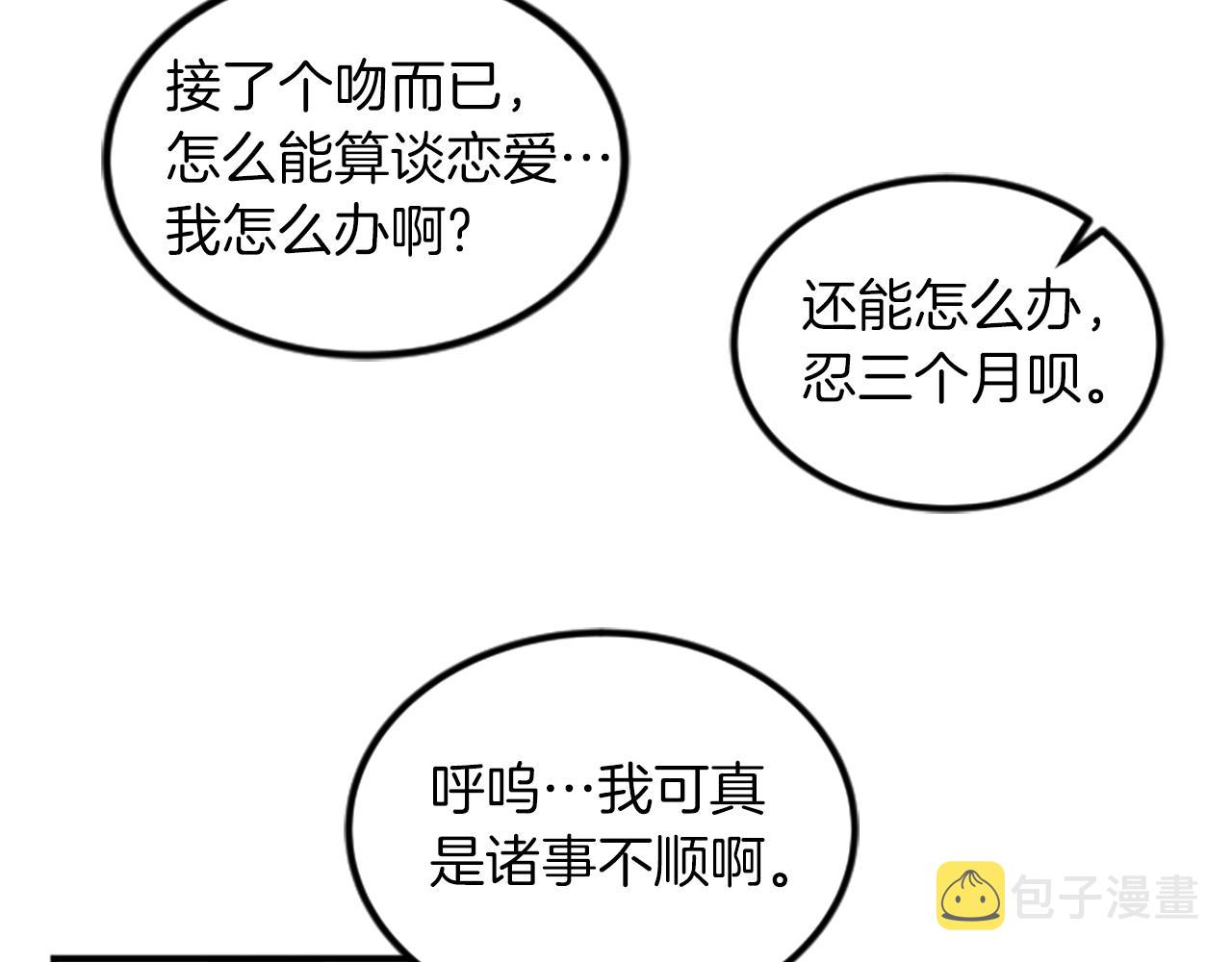 第4话 出轨42