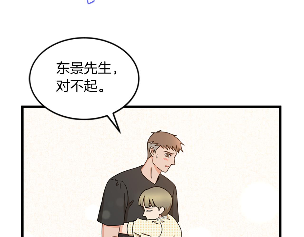 第37话 我的恋爱75