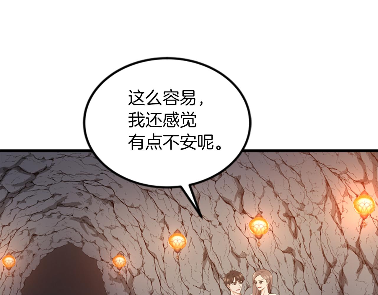 第16话 玩游戏15