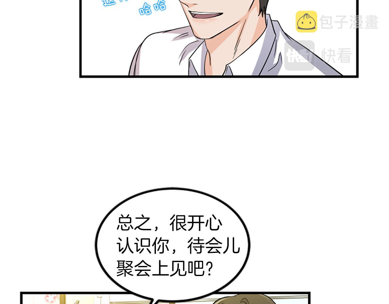第5话 叫我哥哥67
