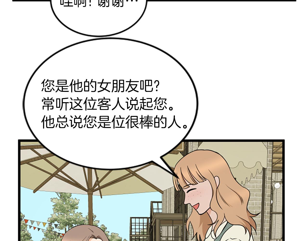 第60话 享受当下28