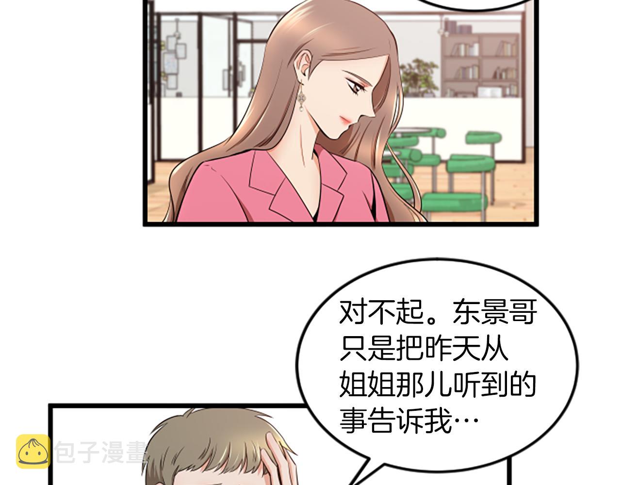 第48话 原因69