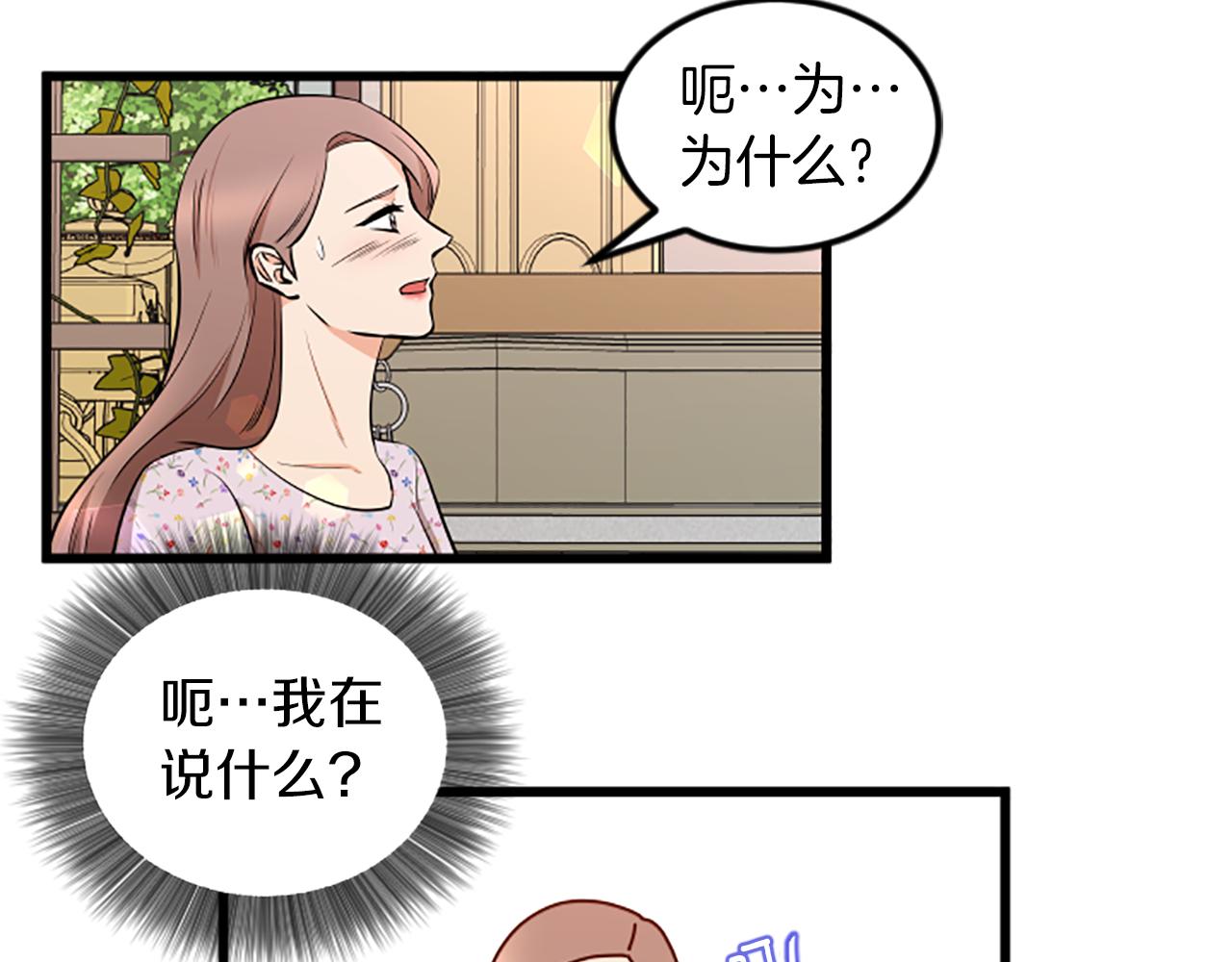 完结话 向幸福出发9