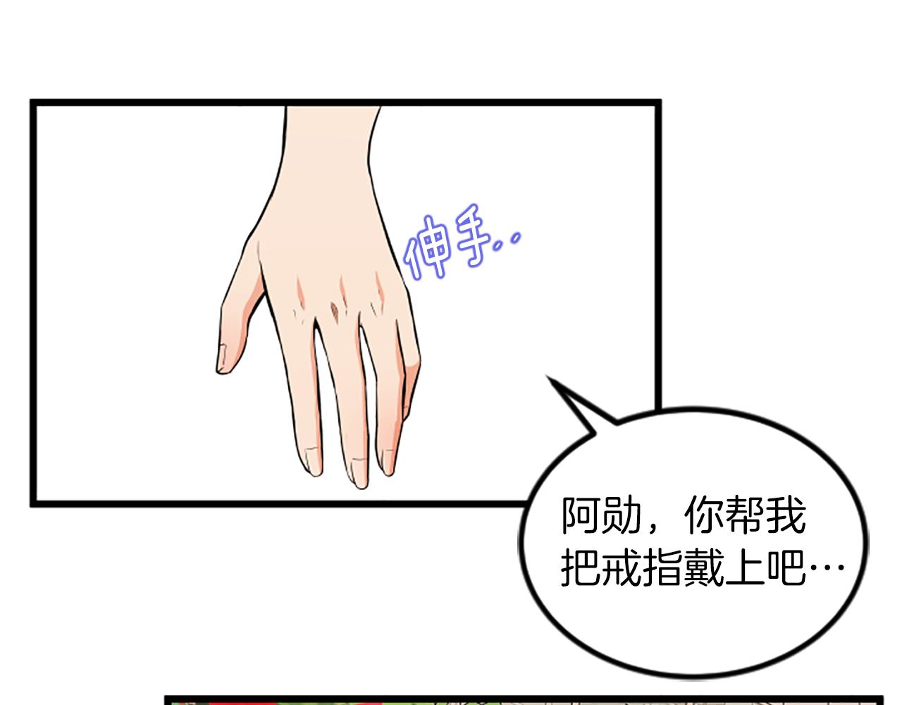 完结话 向幸福出发29