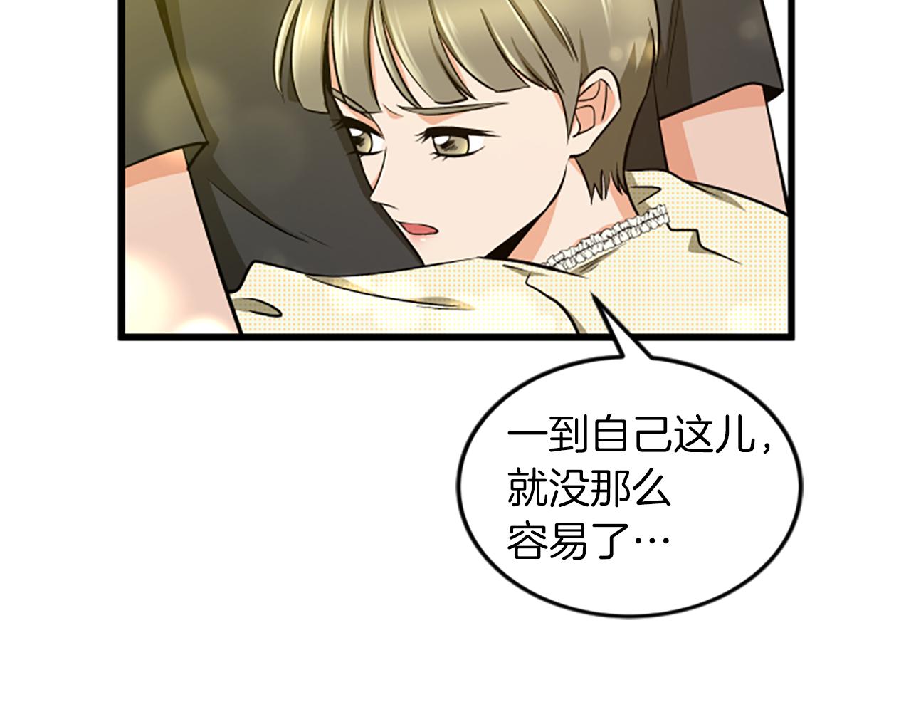第37话 我的恋爱77