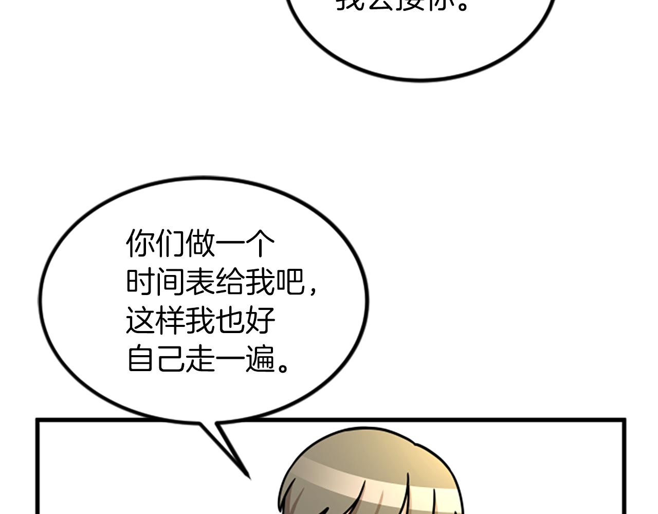 第13话 出差16