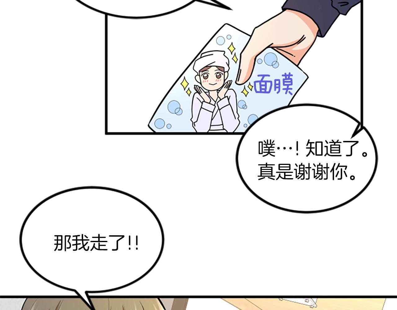 第13话 出差91
