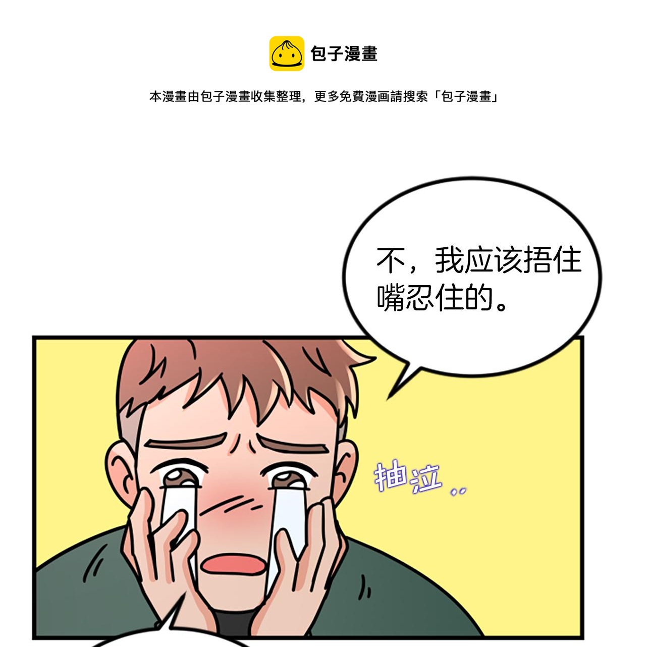 第9话 恐惧症12