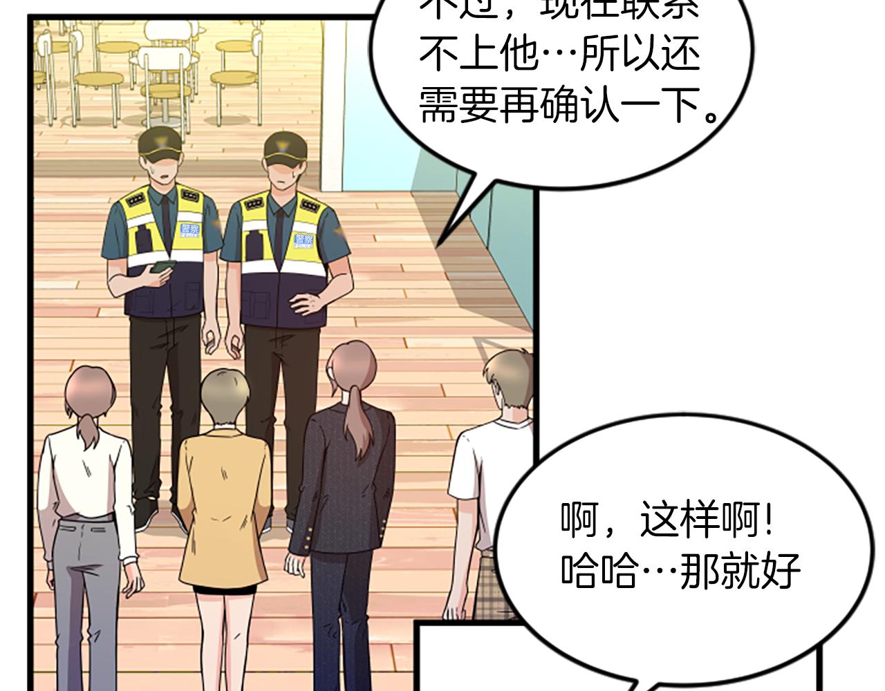 第29话 报警33