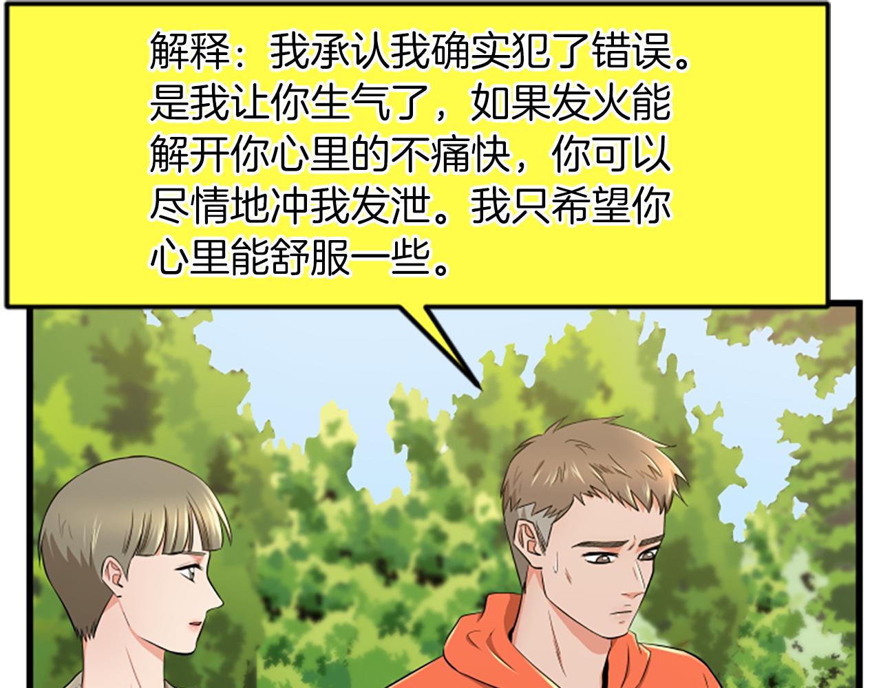 第49话 幸运39
