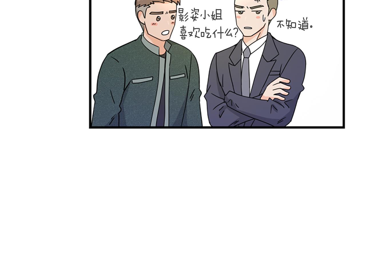 第5话 叫我哥哥81