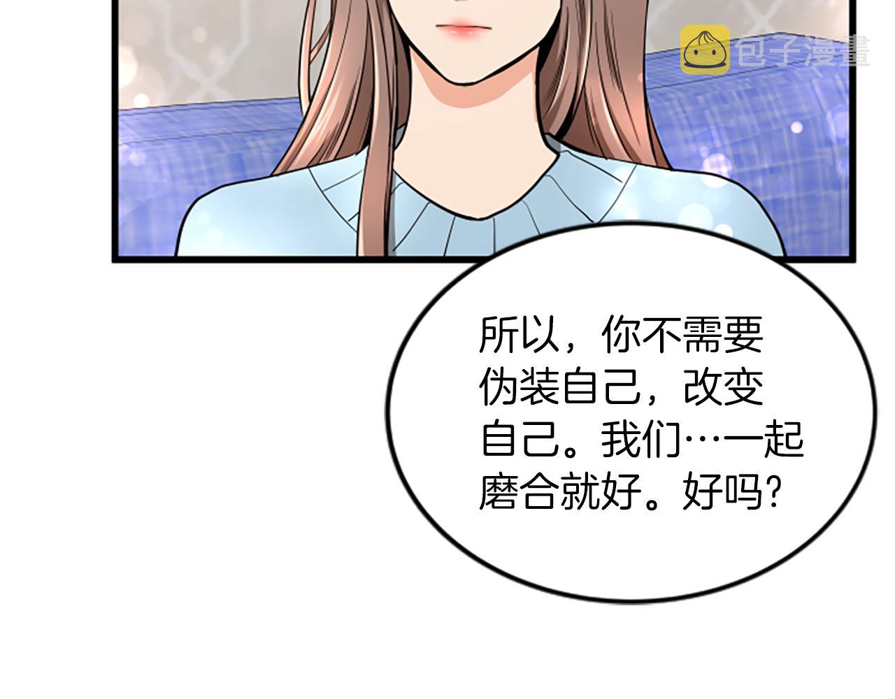 第56话 我回家了74
