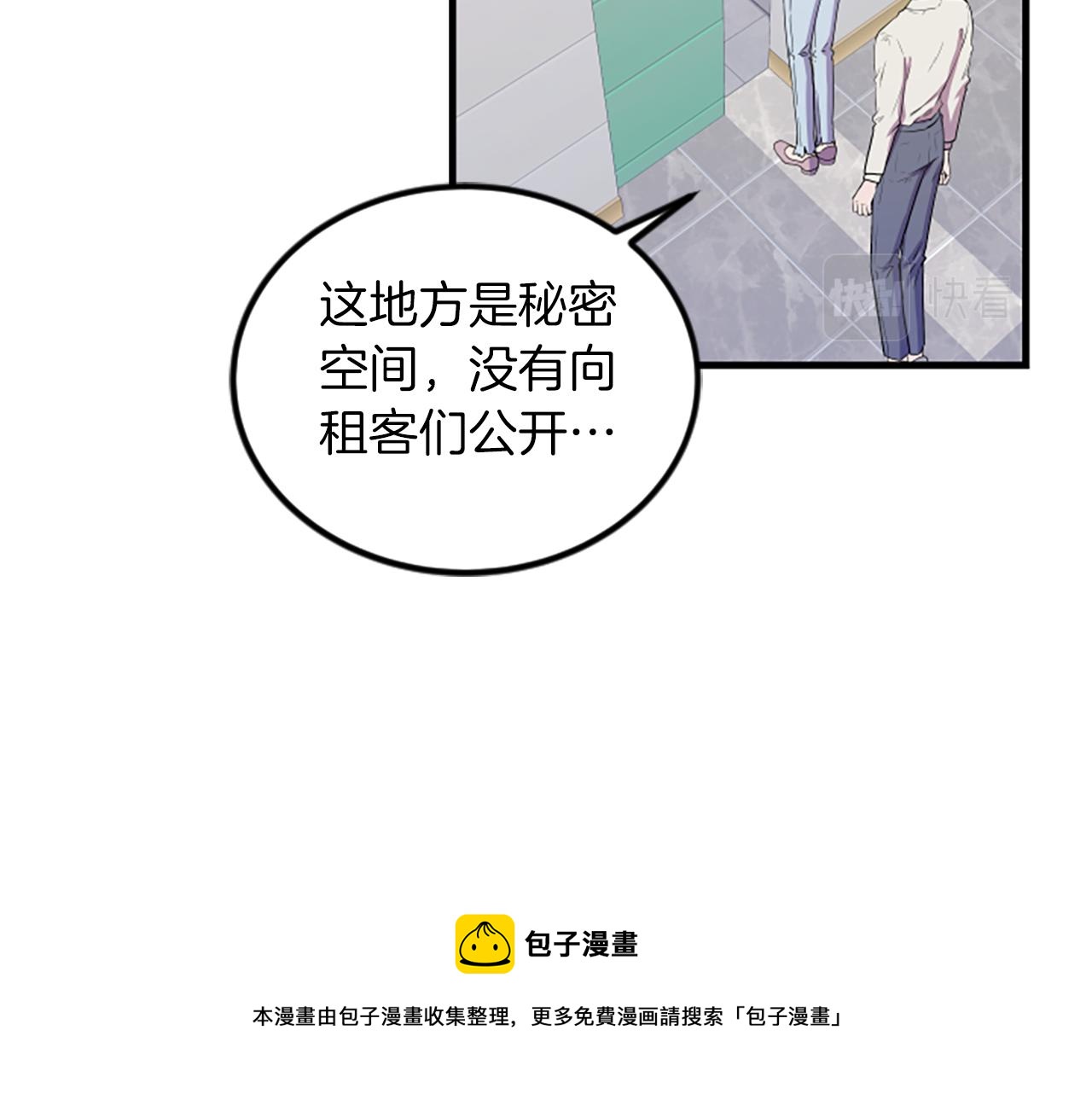 第11话 道歉8