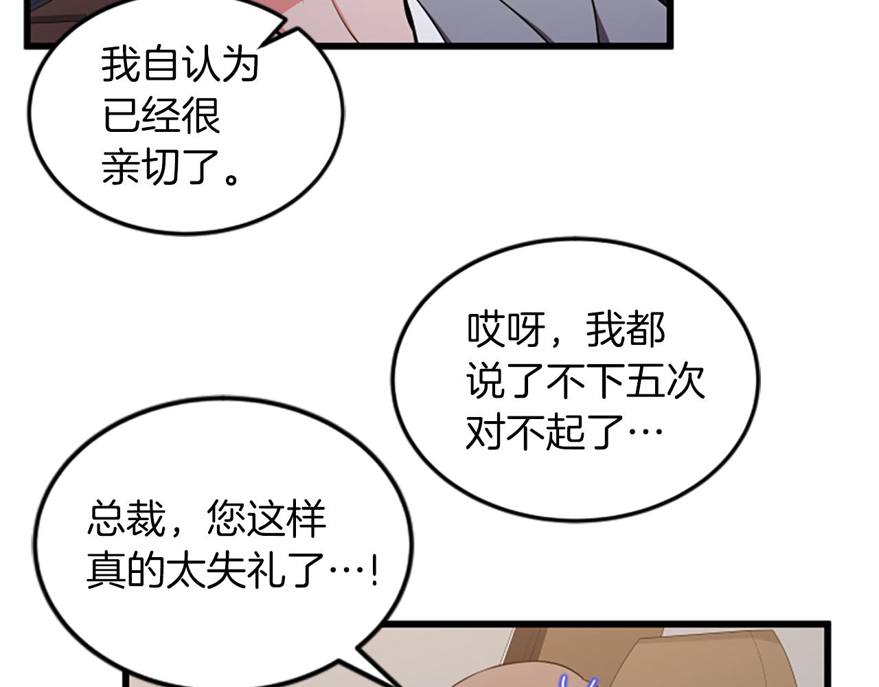 第50话 爲什麽笑了17