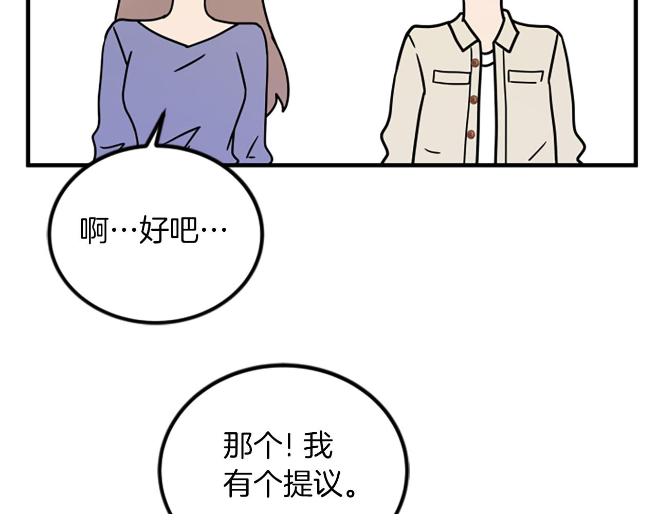 第12话 宣传手册90