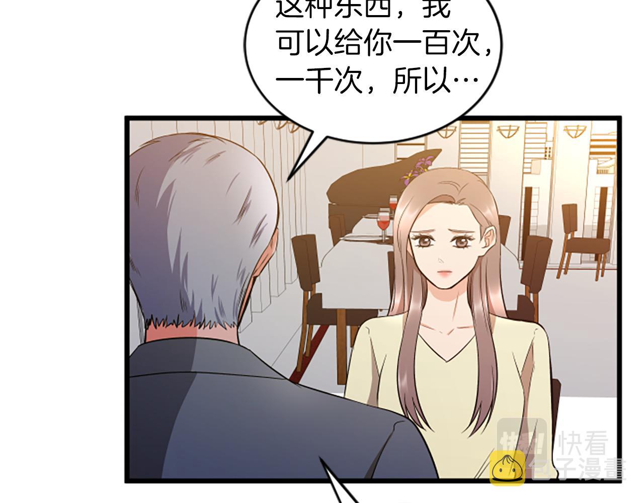 第32话 我们分手了33