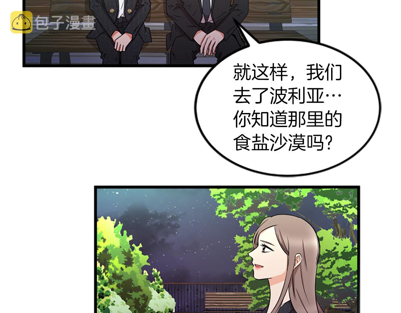 第30话 晕头转向55