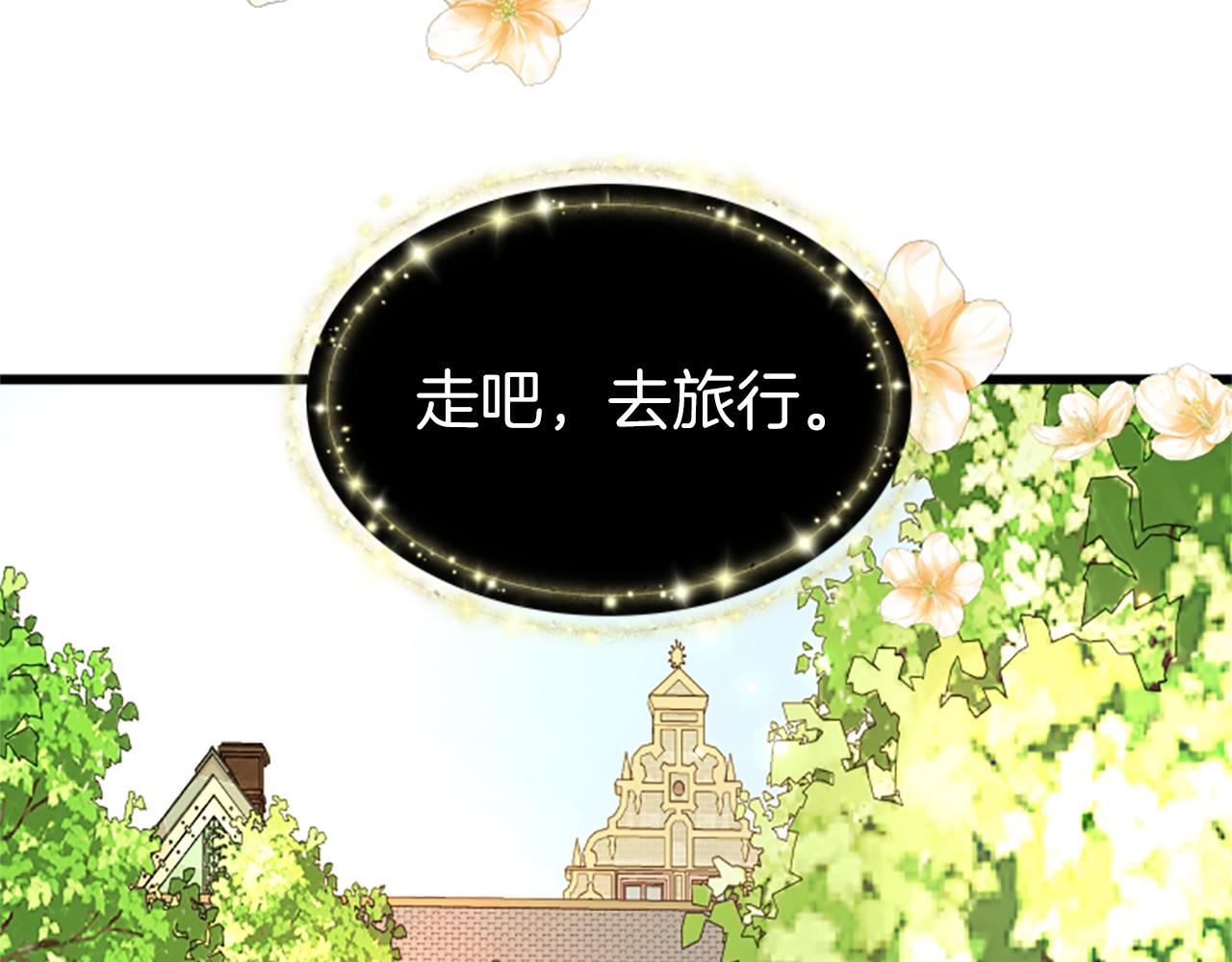 完结话 向幸福出发139