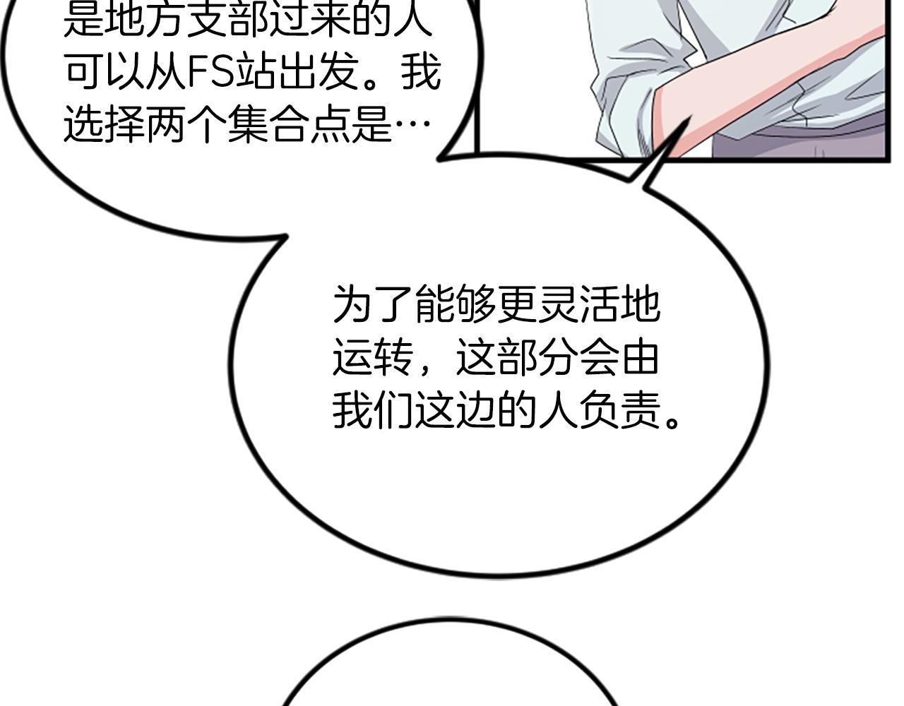 第12话 宣传手册85