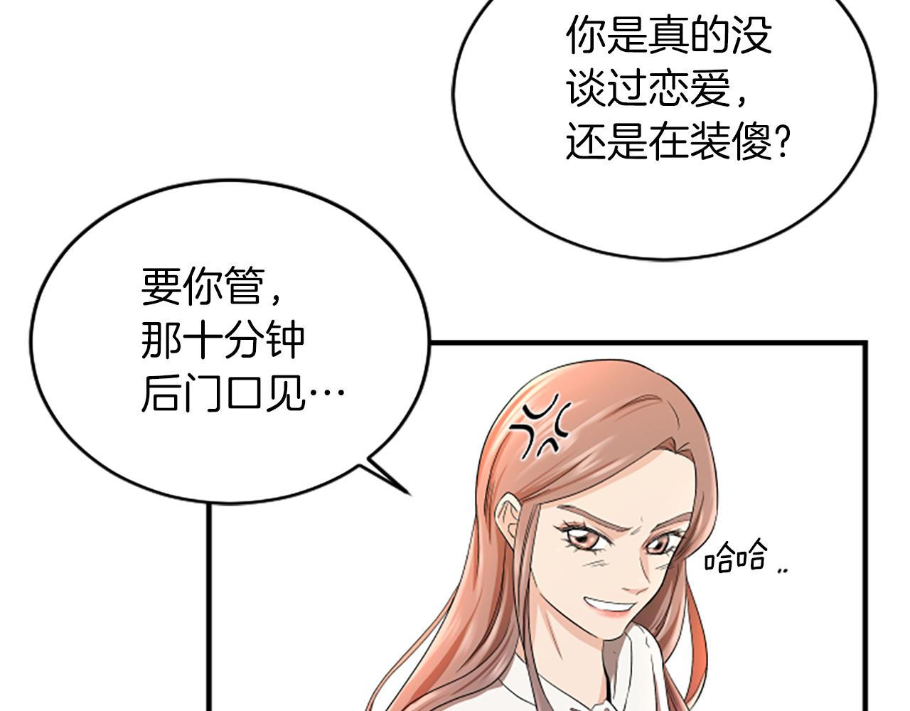 第2话 三个月107