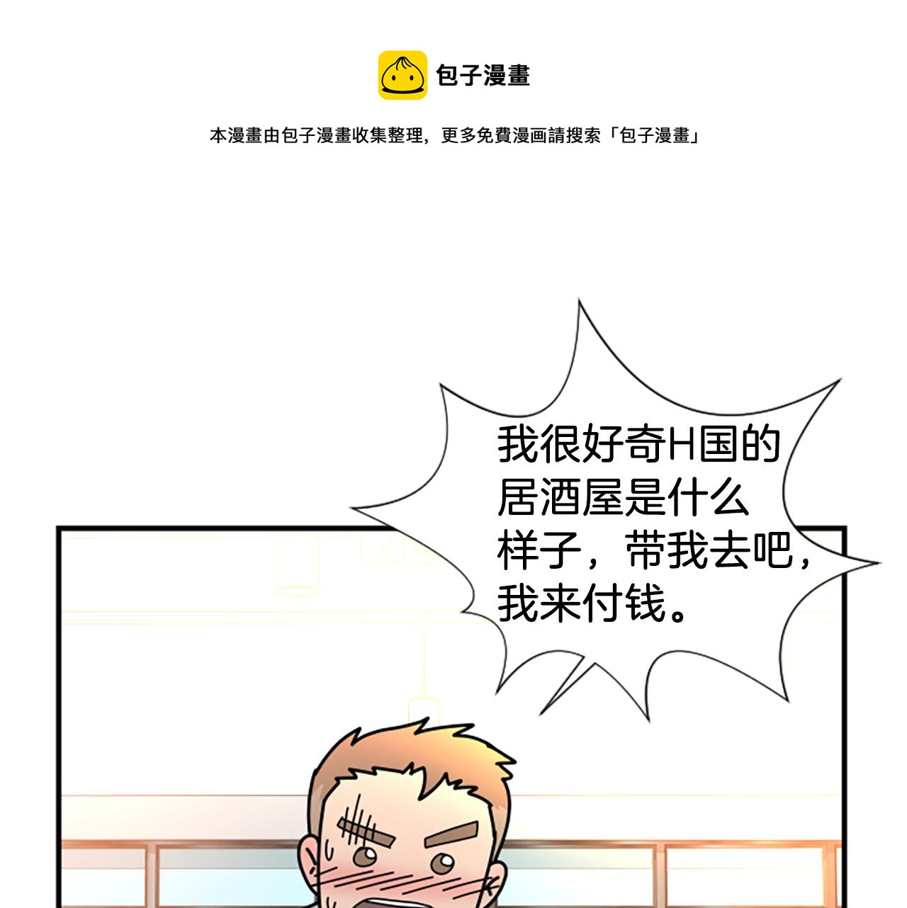 第3话 第一天56
