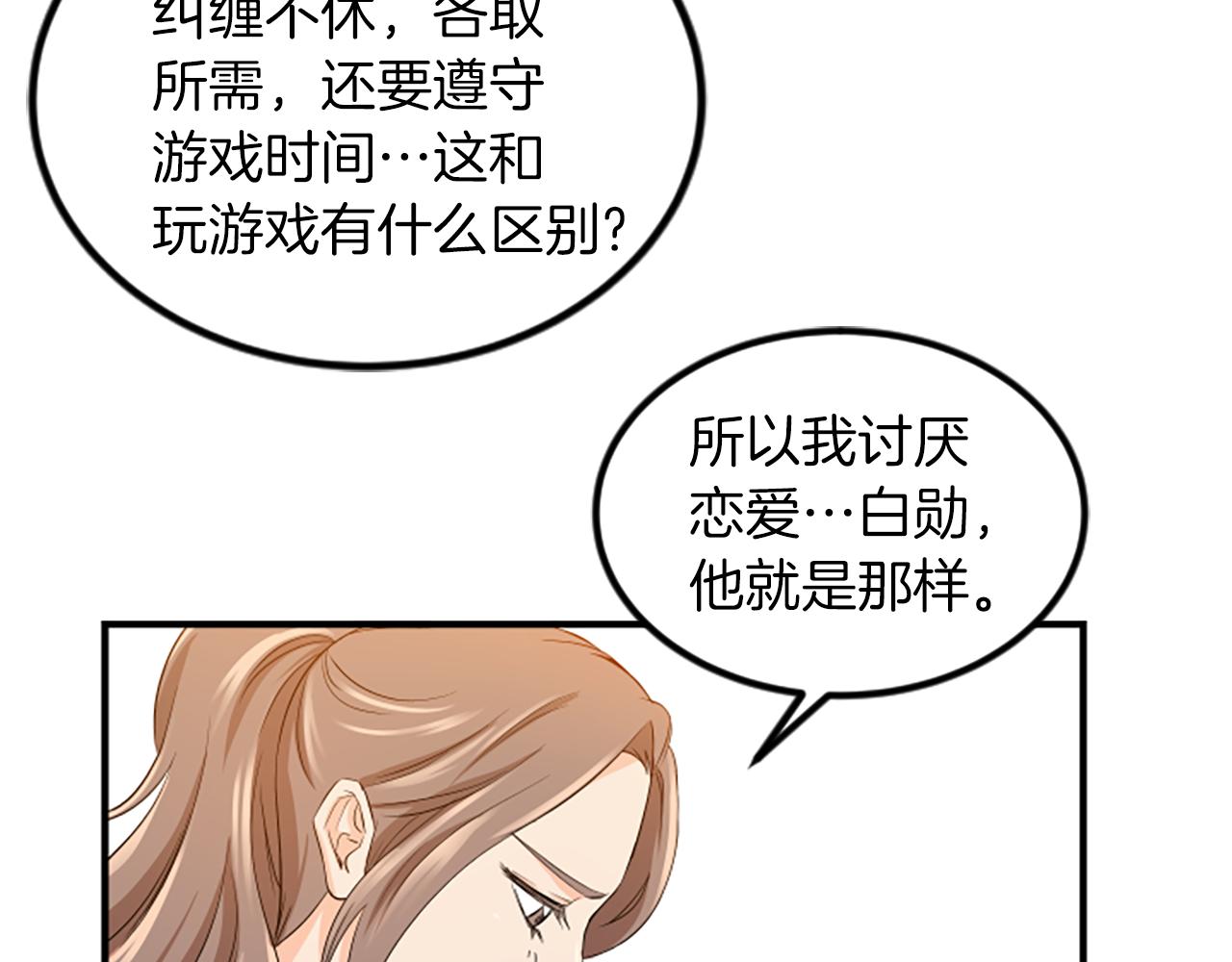 第4话 出轨50
