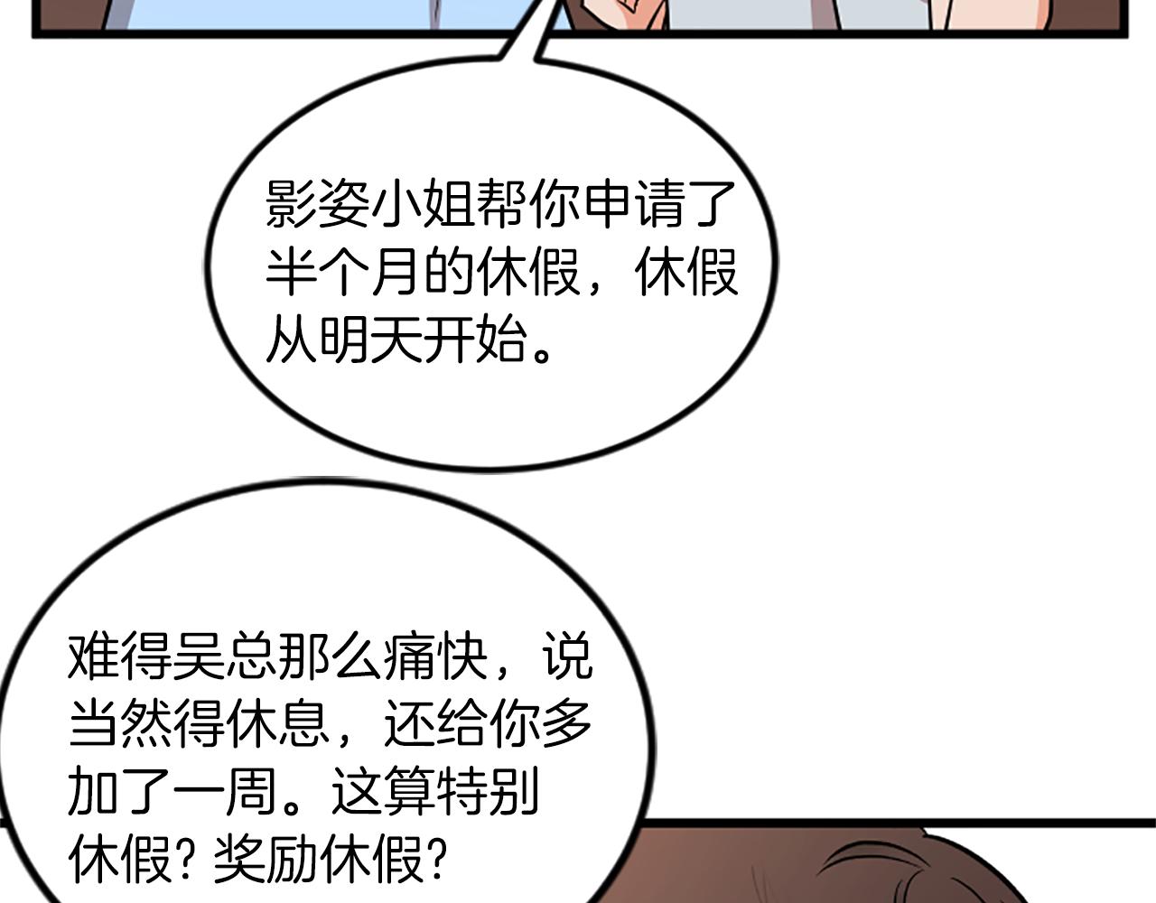 完结话 向幸福出发120
