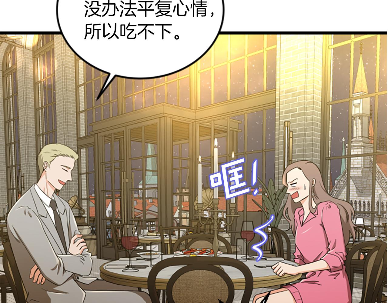 第50话 爲什麽笑了72
