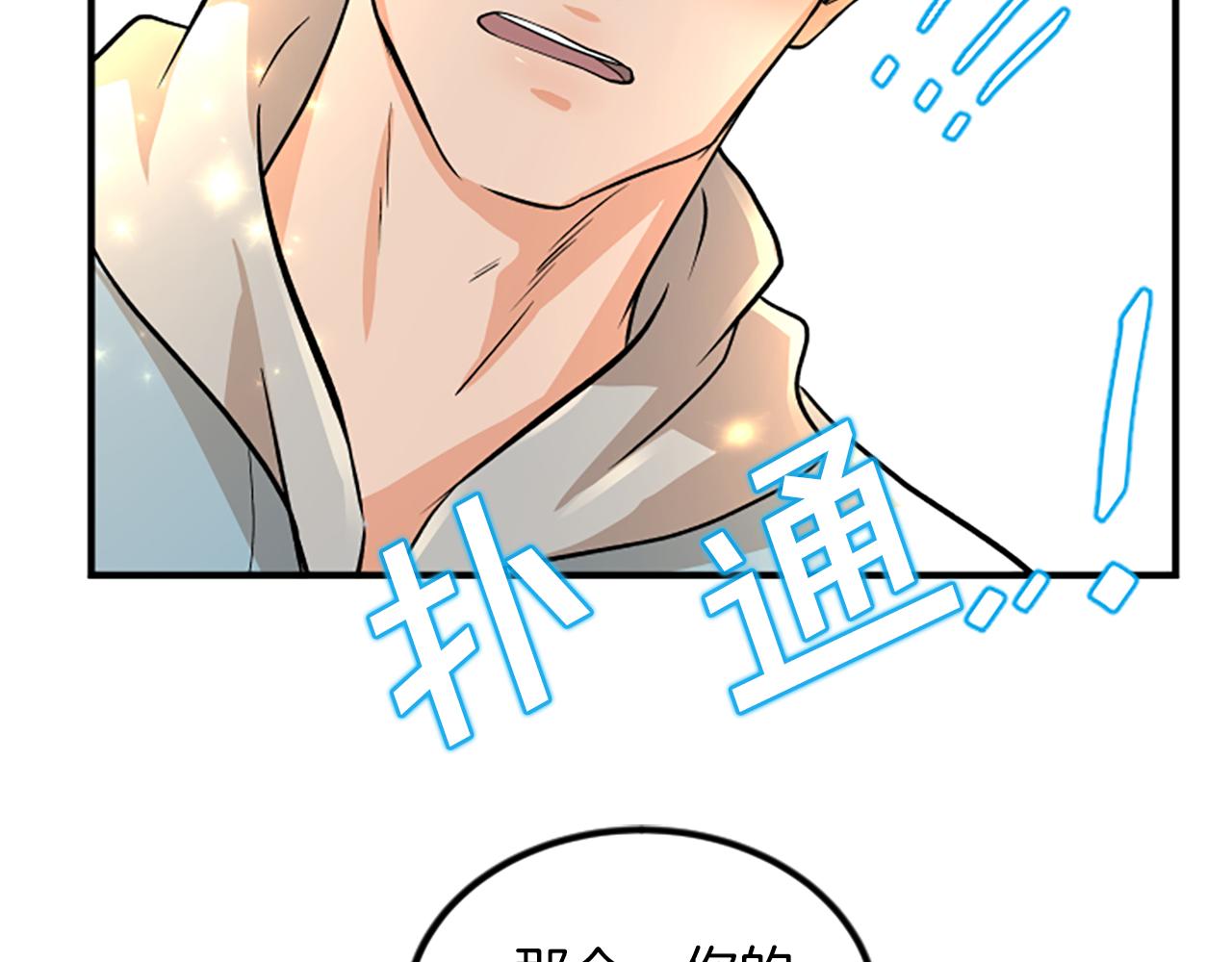 第3话 第一天31