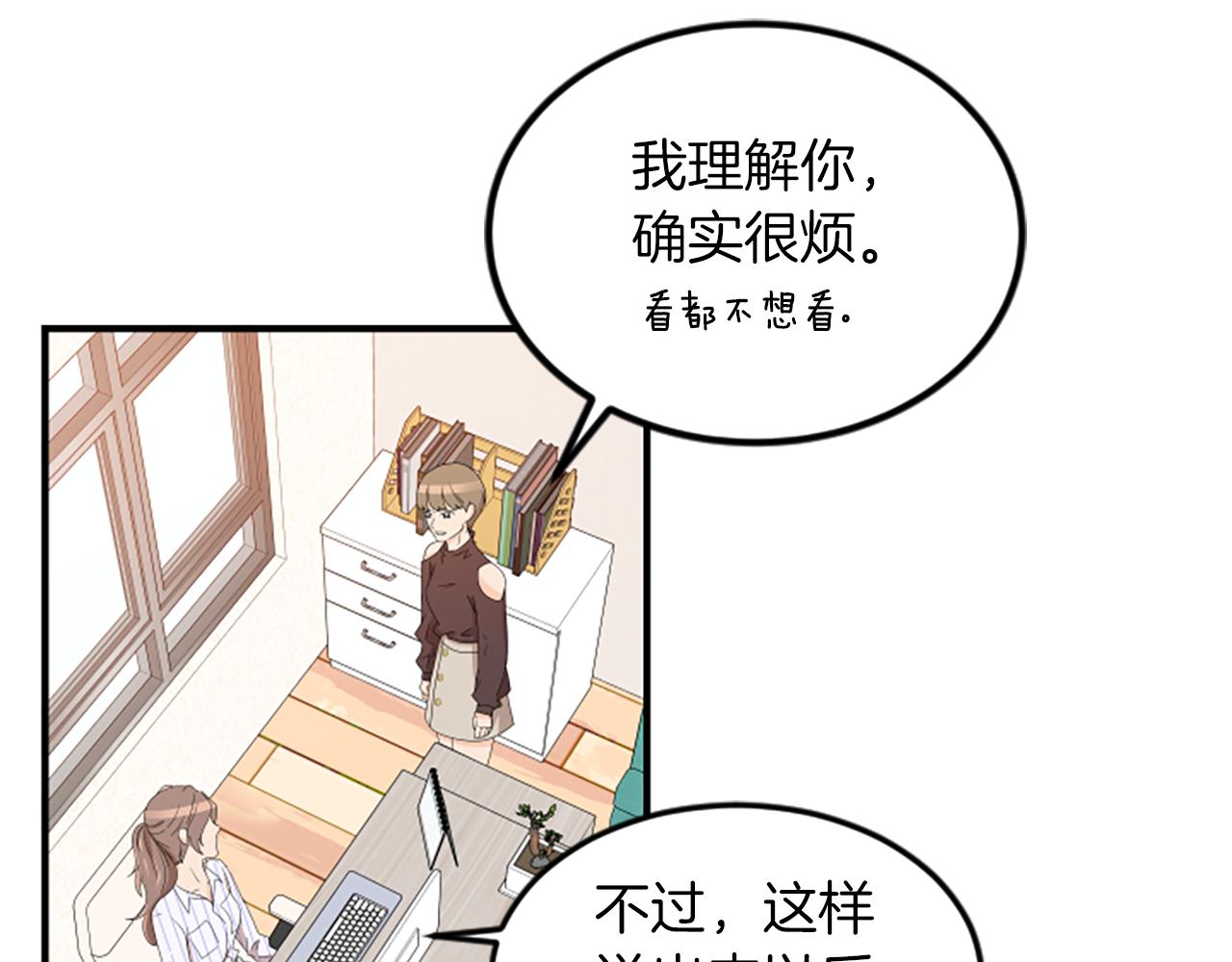 第4话 出轨91