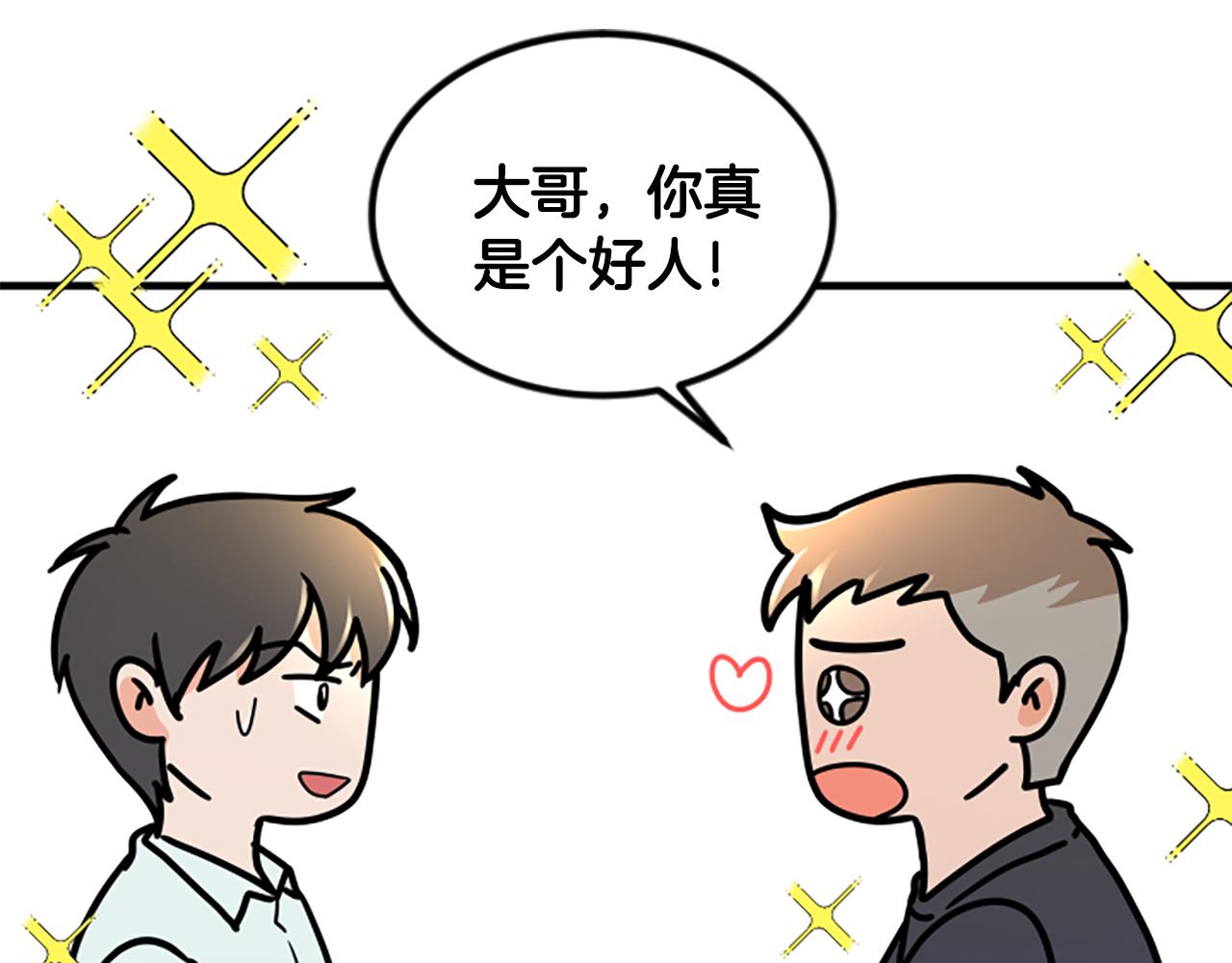 第13话 出差50