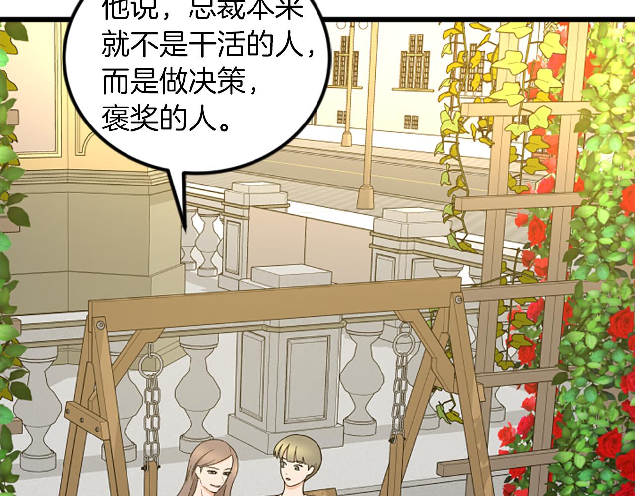 第66话 被求婚了！74