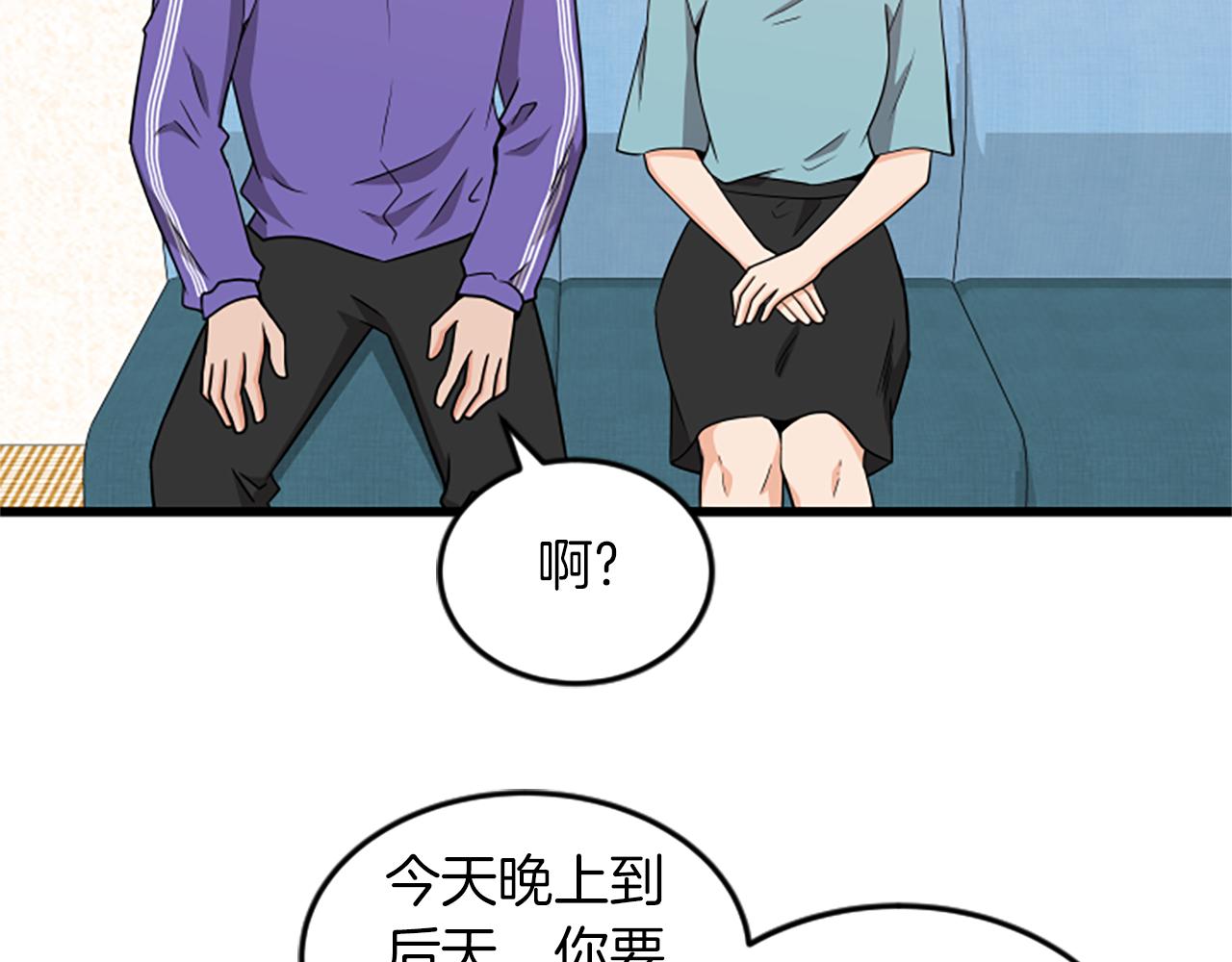 第59话 真的很喜欢79