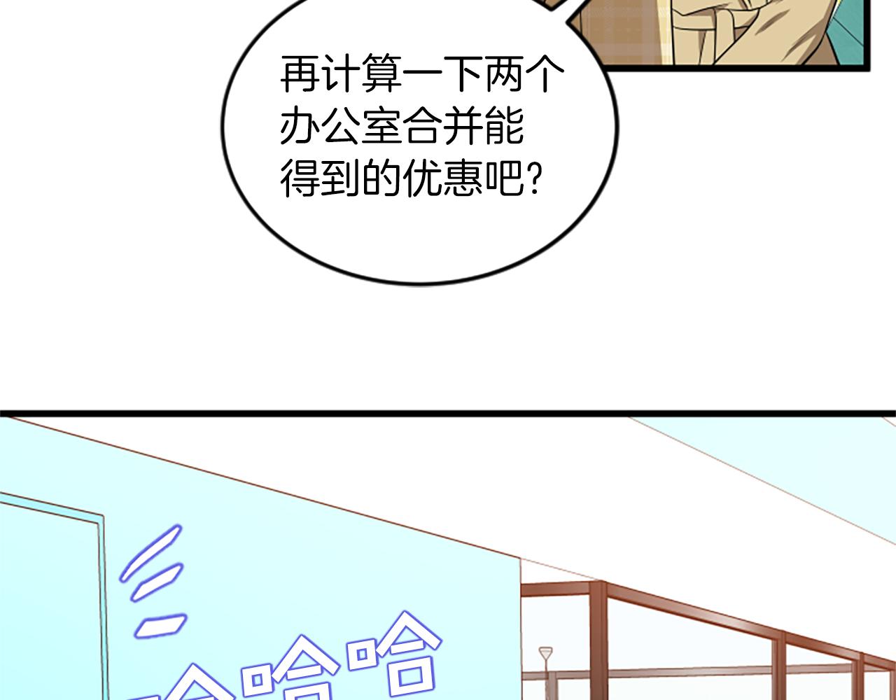 第57话 优惠吧90