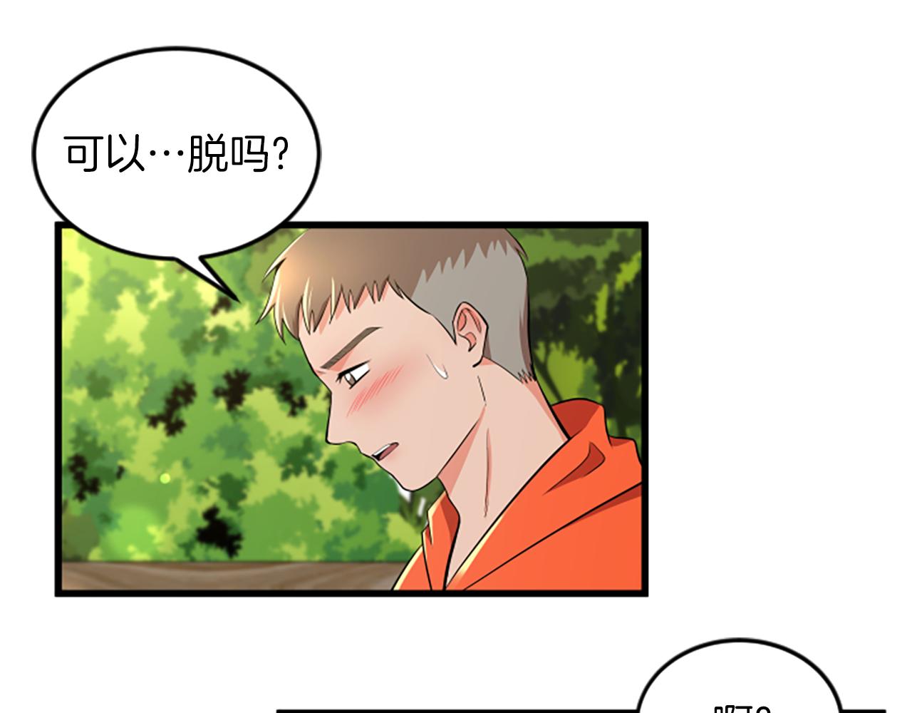 第49话 幸运66