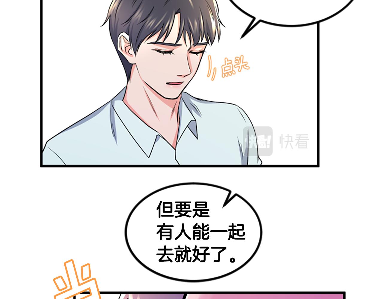 第13话 出差43