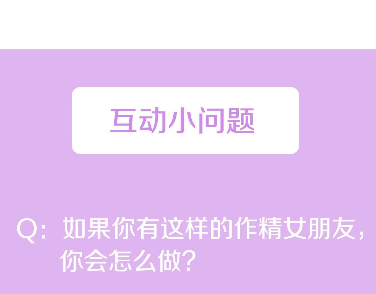 第30话 晕头转向100
