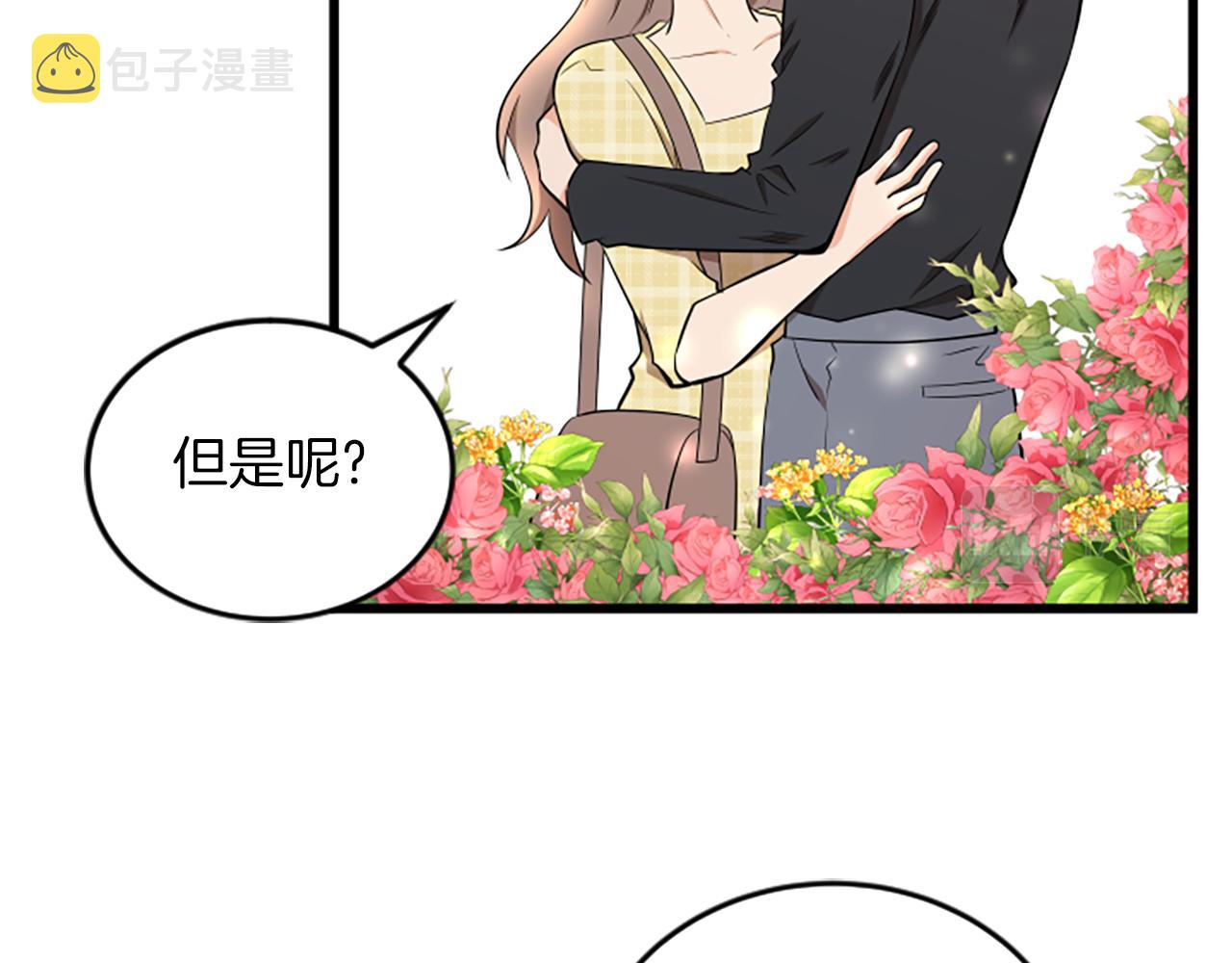 第60话 享受当下90